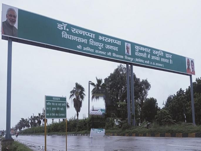 कोल्हापुर के सुपुत्र का उत्तर प्रदेश में सम्मान; स्वतंत्रता सेनानी डॉ. रत्नाप्पा अण्णा कुंभार के नाम पर उत्तर प्रदेश में स्मृति द्वार का निर्माण